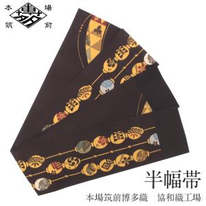 Kisste（キステ） 博多織 半幅帯 正絹 帯 本場筑前 小袋帯 紺 水 SALE