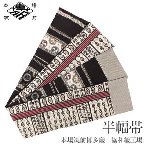 OB39小袋帯(半幅帯) 本場筑前博多織 本袋　正絹　新品 楽天市場】【クーポンご利用で最大10％OFF!】博多織 半幅帯 正絹 帯