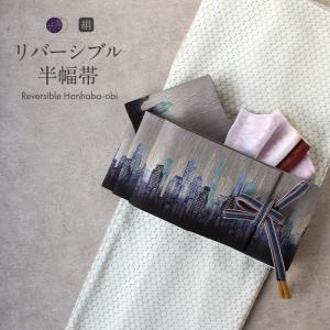 Kisste（キステ） 半幅帯 正絹 帯 半巾帯 普段用 青 紫 緑 水色 生成り