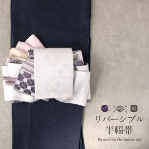 九寸名古屋帯 本場筑前博多織 正絹 黒地 /風のガーデン お仕立代込