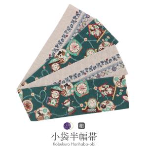 掛下帯 ワンタッチ帯 作り帯 (丸ぐけ・絞り帯揚げなし) 当店オリジナル