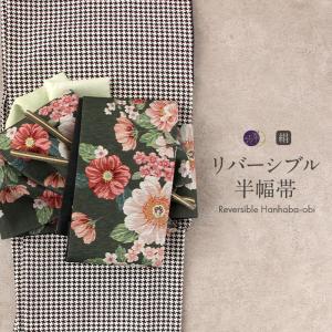 Kisste（キステ） 半幅帯 長尺 リバーシブル 綿 紺 灰 クリスマス SALE