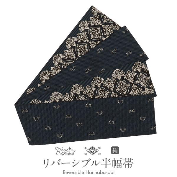 半幅帯 帯 本場筑前博多織 小袋帯 リバーシブル 正絹 深緑 黒 ネコ ダマスク Kiss SALE