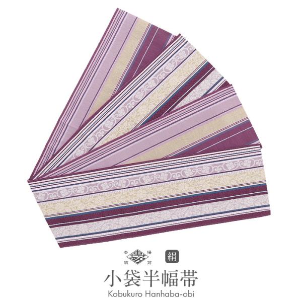 博多織 半幅帯 絹 帯 赤紫 縞 唐花 小野織物 日本製 本場筑前 半巾帯 小袋帯 SALE