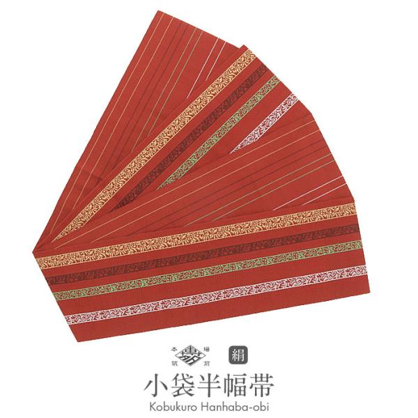 博多織 半幅帯 絹 帯 朱色 赤 縞 唐草 小野織物 日本製 本場筑前 半巾帯 小袋帯 SALE