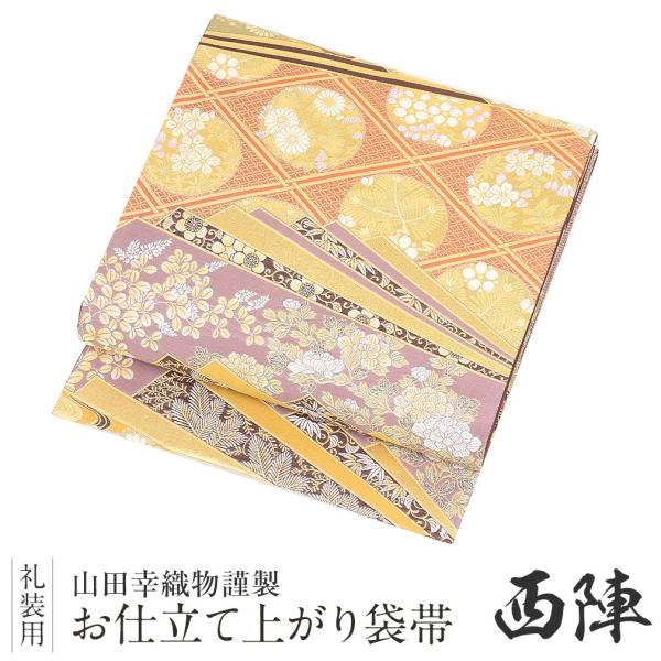 帯 袋帯 留袖用帯 フォーマル 西陣織 留袖帯 金 松竹梅 正絹 留袖 訪問着 新品 未使 SALE