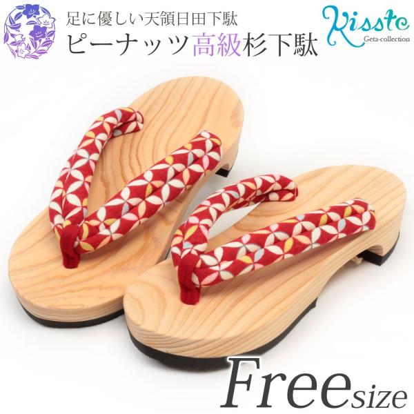 下駄 レディース 女性 浴衣 おしゃれ 痛くない L フリーサイズ 赤 白 七宝鹿の子