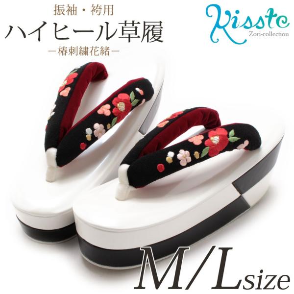 成人式 振袖 草履 厚底 L フリーサイズ 白 黒 SALE 爆買
