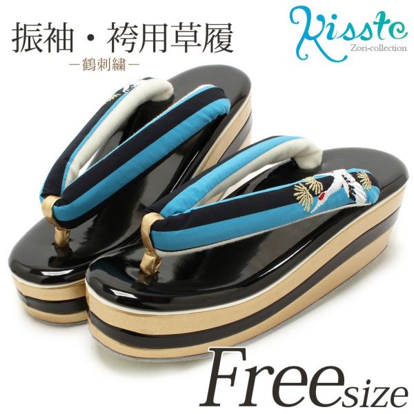成人式 振袖 草履 厚底 L フリーサイズ 青系 ゴールド 金 黒 振袖草履 振袖用草履