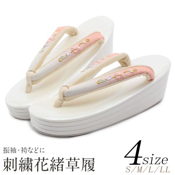 成人式 振袖 草履 厚底 S M L LL フリーサイズ 小さい 大きい 白 振袖草履 振 SALE