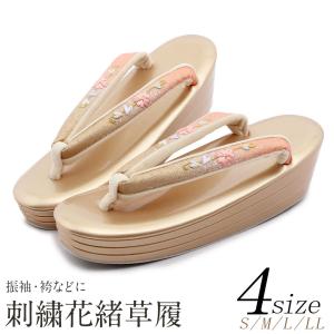 貴女だけのオリジナル草履▲セミオーダー草履▲ＬＬサイズ【smtb-k】【ky】 Kisste（キステ） 成人式 振袖 草履 厚底 S M L LL フリーサイズ