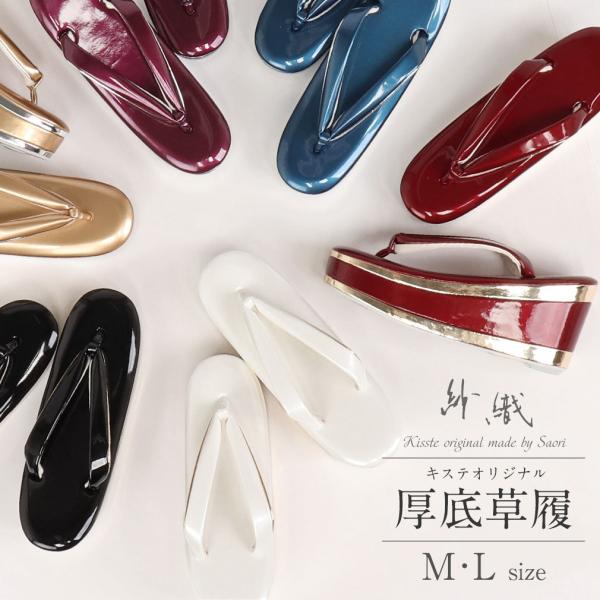 成人式 振袖 草履 厚底 M L フリーサイズ 赤 SALE 爆買