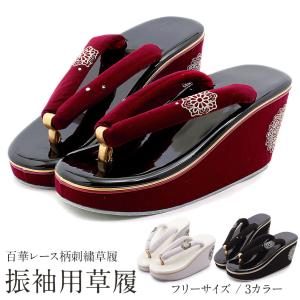 SOUBIEN（創美苑） 草履 レディース 振袖用 成人式 厚底草履 盛装 白