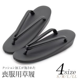 楽天市場】24cm（種類（和装履物）草履）（履物｜和服）：レディース 