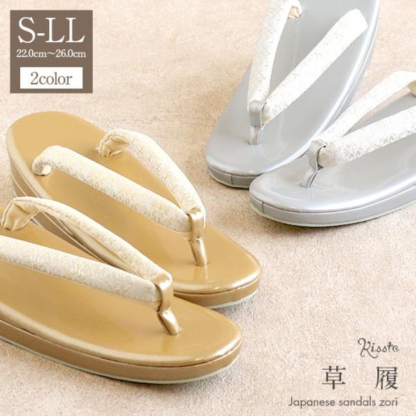 草履 黒留袖 訪問着 ぞうり S M L LL フリー ゴールド シルバー 金 銀 着物 結婚式  ...