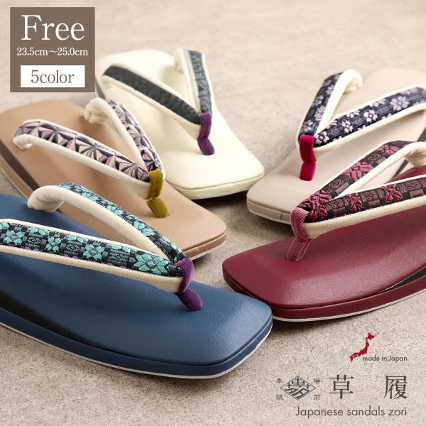 草履 レディース 女性 着物 スクエア  博多織 四角 普段用 和服 履物 ＜彩小径＞ フ SALE