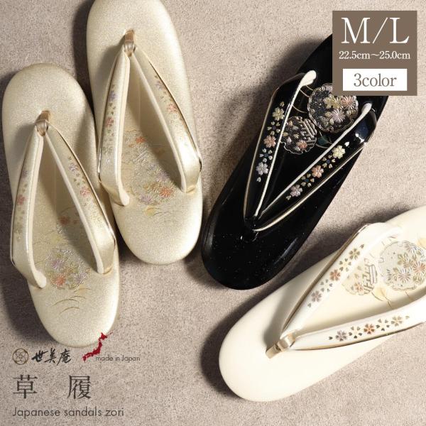 草履 礼装用 M L サイズ フリーサイズ  日本製 レディース 3枚芯