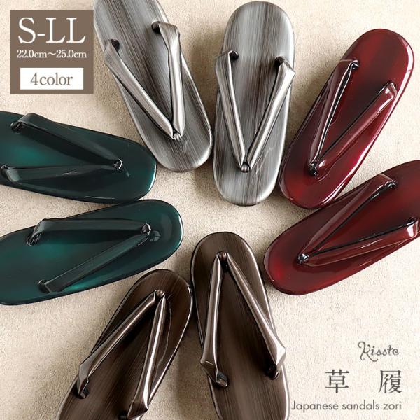 草履 ウレタン レディース 普段用 カジュアル草履 S M L LL 赤 ワイン 緑 茶 銀 ダーク...