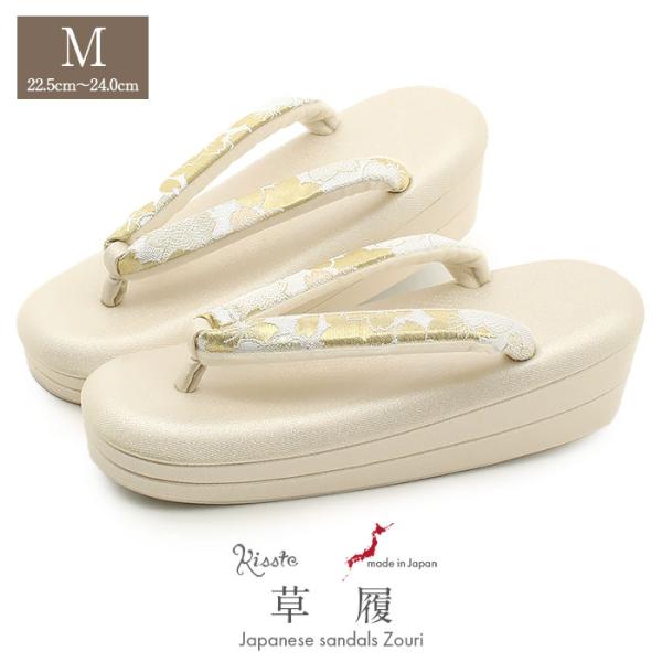 草履 留袖用 訪問着用 レディース M クリームシルバー 銀 金 桜 帯地 合皮 2枚芯  SALE