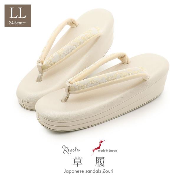 草履 留袖用 訪問着用 レディース LL 大きい クリームシルバー 銀 蔓花 帯地 合皮 2枚芯 日...