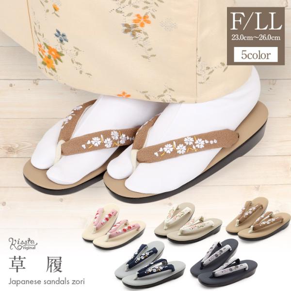 草履 レディース 普段用 ウレタン フリー LL 2サイズ展開 全5色 クリーム グレージュ ブラウ...