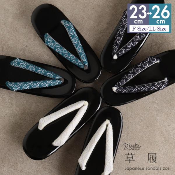 草履 カジュアル 普段用 ウレタン草履 フリー サイズ LL 普段履き 七宝 レース ターコイズ 青...