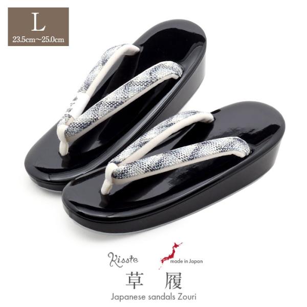 草履 レディース 普段用 カジュアル草履 L ブラック 黒 青 格子 組み帯 組み織 正絹 SALE
