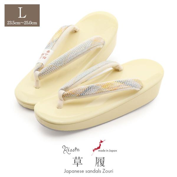 草履 レディース 普段用 カジュアル草履 L ライトイエロー 黄 水色 格子 組み帯 組み織 正絹 ...