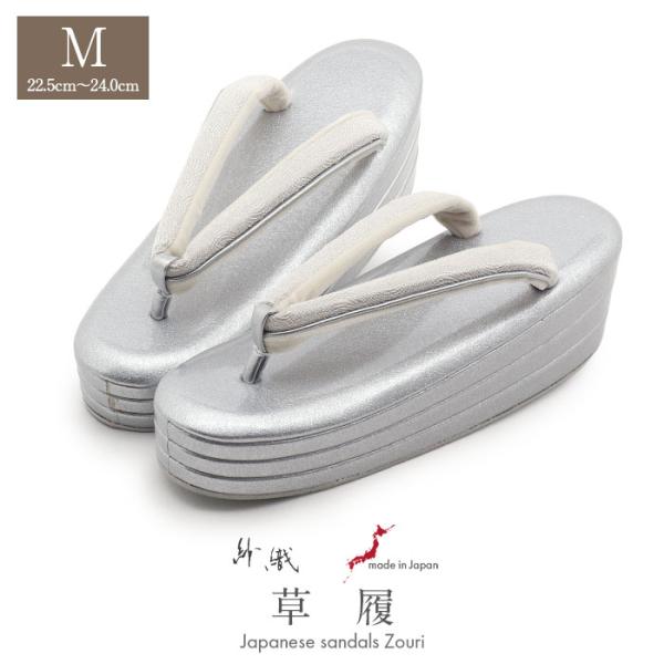 草履 留袖用 訪問着用 レディース 紗織 沙織 M シルバー ホワイト 波紋 波 合皮 3 SALE