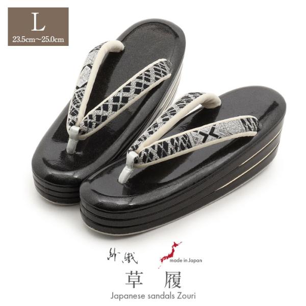 草履 成人式 振袖用 成人用 レディース 紗織 沙織 L  黒 シルバー 銀 格子 菱柄 帯地 合皮...