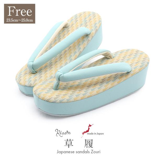 草履 レディース 普段用 カジュアル草履 彩小径 フリー L パウダー ブルー 水色 パステル 幾何...