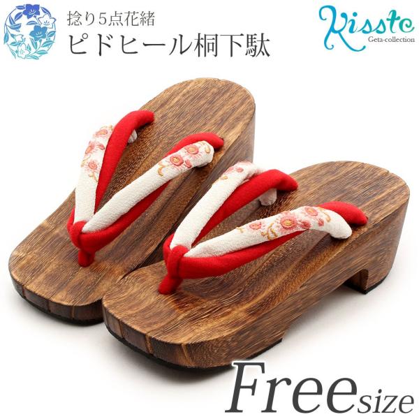下駄 レディース 女性 浴衣 おしゃれ 痛くない 安い L フリーサイズ 赤 ピドヒール