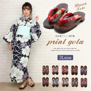 女性用下駄 和装履物 着物 浴衣 ファッション 通販 Yahoo ショッピング