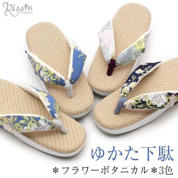 下駄 レディース 女性 浴衣 おしゃれ 痛くない L フリーサイズ 藤 青 紺 ボタニカル