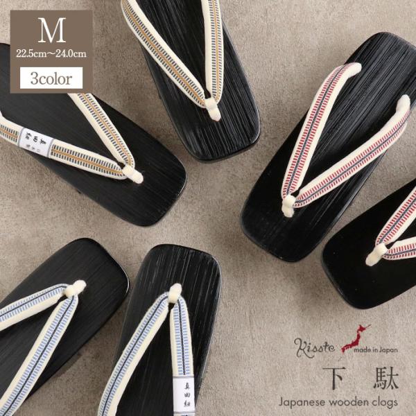 下駄 レディース 浴衣用 ゆかた用 M 木目 黒塗 SALE 爆買