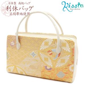 【匿名配送・新品・未使用】 利休バッグ　西陣織　本金　正絹　バッグ　バック Kisste（キステ） バッグ 利休バッグ 着物 和装 フォーマル 黄土色