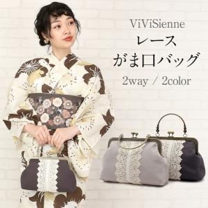 ≪期間限定5％OFF≫ バッグ 着物 和装 カジュアル がま口 2way レース ViVi｜kimono-kisste