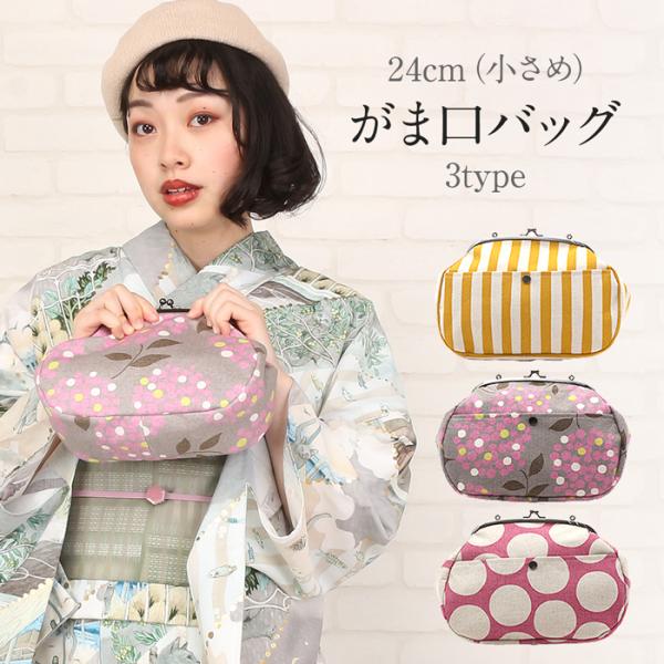 バッグ 着物 和装 カジュアル がま口 3way 8種類 キステオリジナル レディース 女性 POI...