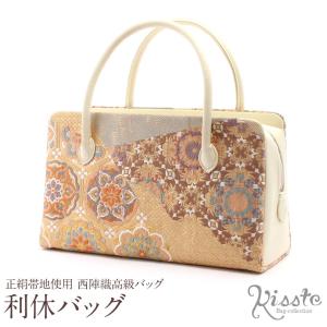 ≪期間限定5％OFF≫ バッグ 利休バッグ 着物 和装 フォーマル クリーム 白 金 亀甲｜kimono-kisste