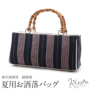 再入荷!] 巾着・カゴバッグ 「撫松庵」夏バッグ アーガイル柄