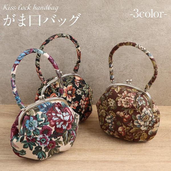 バッグ がま口 成人式 振袖 袴 卒業式 着物 和装 コブラン柄 茶 黒 白 手提げ 鞄 POINT