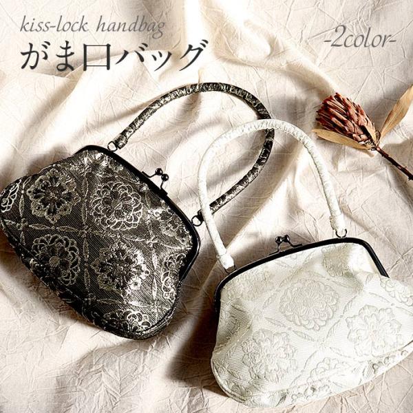がま口バッグ 成人式 振袖用 成人用  ホワイト ブラック ラメ ポリエステル 振袖 卒業袴 振り袖...