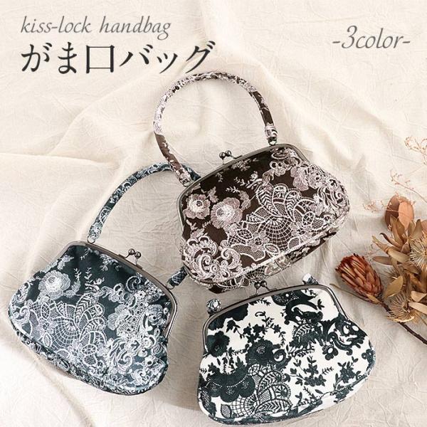 がま口バッグ 成人式 振袖用 成人用 ホワイト ブラウン ダークグリーン レース柄 振袖 卒業袴 P...