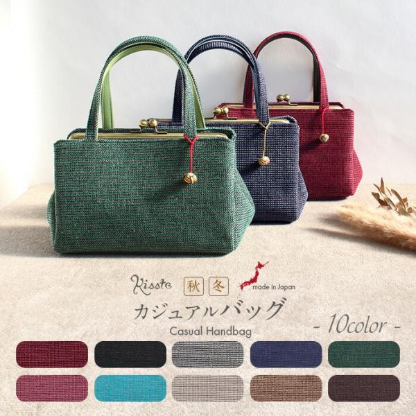 バッグ お洒落バッグ がま口 赤 黒 灰 紺 緑 ピンク 青ベージュ 茶 焦茶 全10色 和洋兼用 ...
