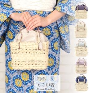 かごバッグ かご巾着 和紙バッグ 和紙製かご巾着 レディース 浴衣用 Kisste オリジナル 全5色 蒸栗色 黄色 ベージュ 深紫 薄葡萄 ピンク 灰青 紺色