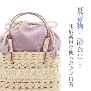 かごバッグ かご巾着 和紙バッグ 和紙製かご巾...の詳細画像2
