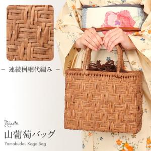 山葡萄 かごバッグ 山葡萄かごバッグ 巾着 連続...の商品画像