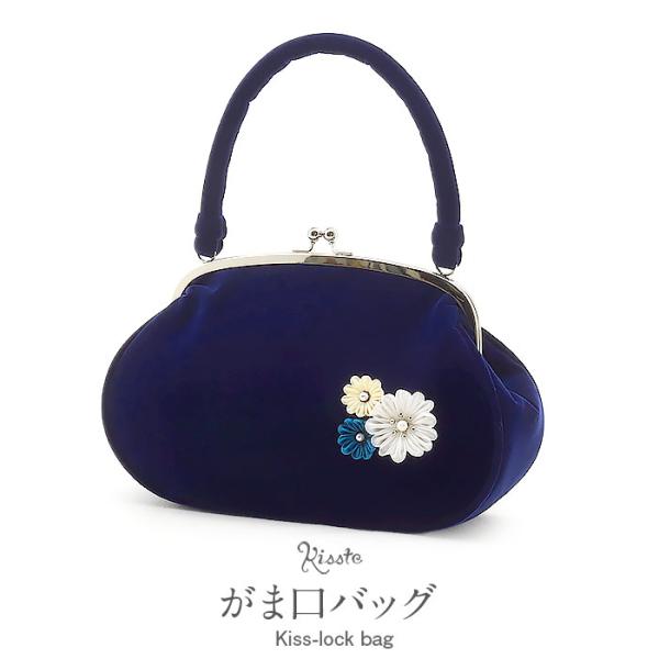 がま口バッグ 成人式 振袖用 袴用 成人用 紺 ネイビー つまみ細工 ３連小花 花 ベロア 起毛 振...