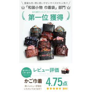 浴衣 かごバッグ かご巾着 浴衣 バッグ レデ...の詳細画像1