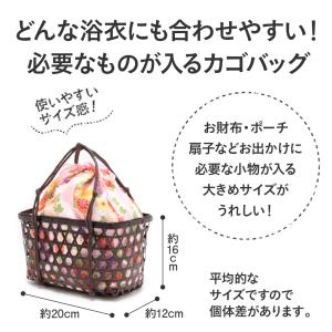 浴衣 かごバッグ かご巾着 浴衣 バッグ レデ...の詳細画像5